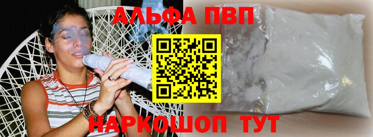 A PVP Соль  А ПВП СК КРИС  где купить   Вход с VPN  Асбест 