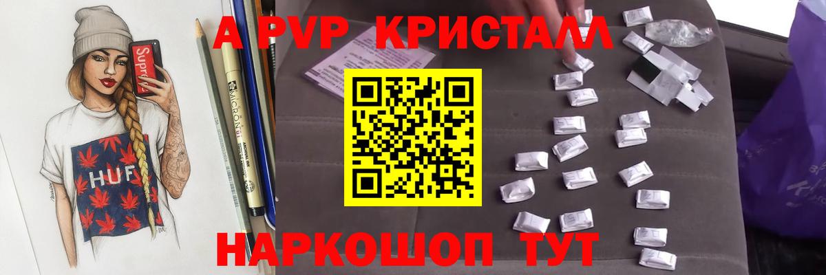 Alpha PVP Crystall Асбест