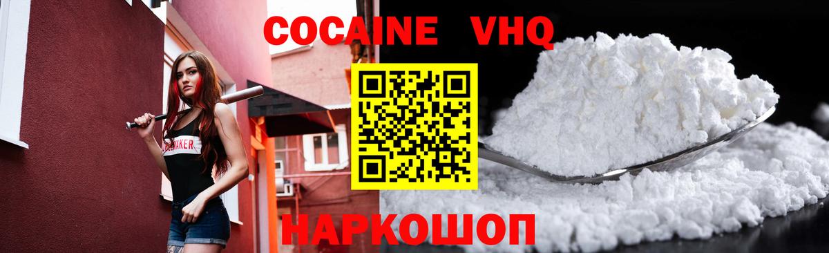Кокаин  КОКАИН Перу  Вход с VPN  Асбест 
