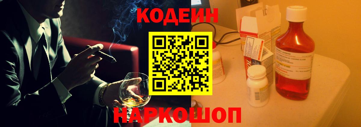 Асбест  Кодеиновый сироп Lean напиток Lean (лин)  Кодеин Purple Drank  Вход с VPN 