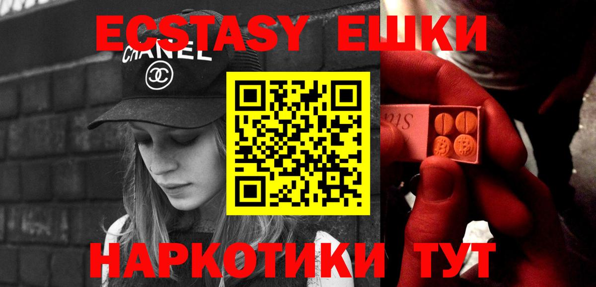 ЭКСТАЗИ 280 MDMA Асбест