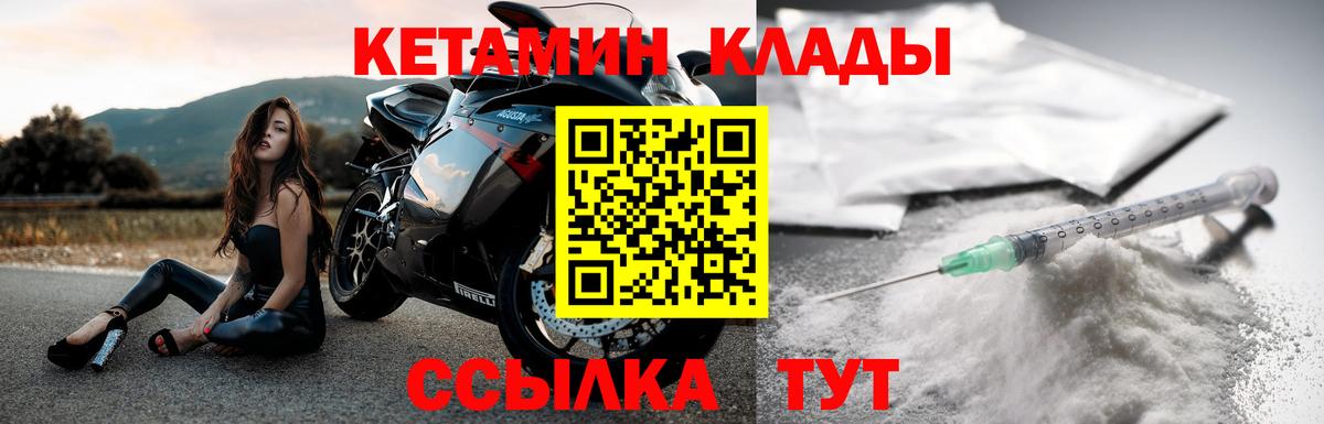 КЕТАМИН ketamine Асбест