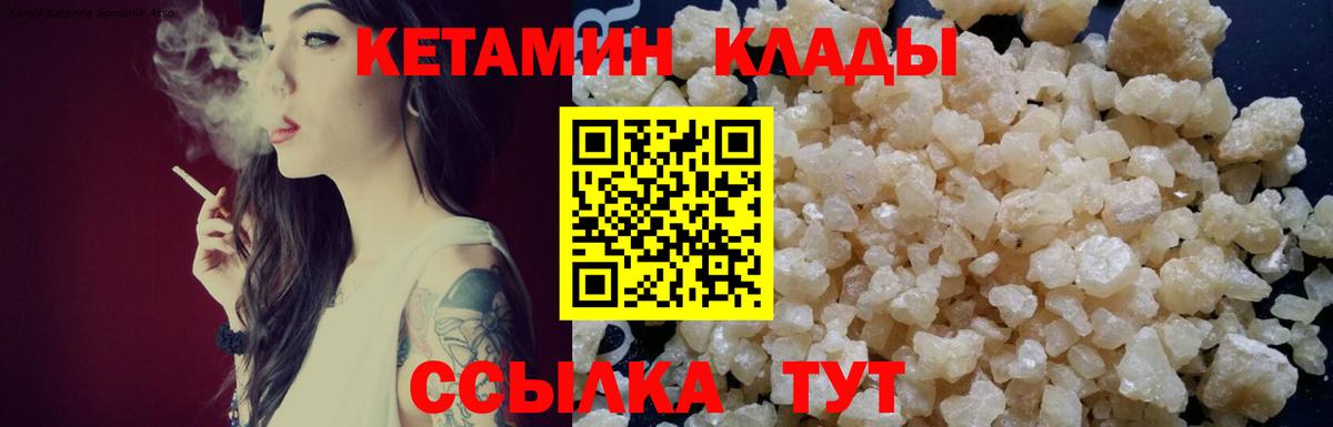 Кетамин ketamine  Кетамин VHQ  Асбест  Вход с VPN 