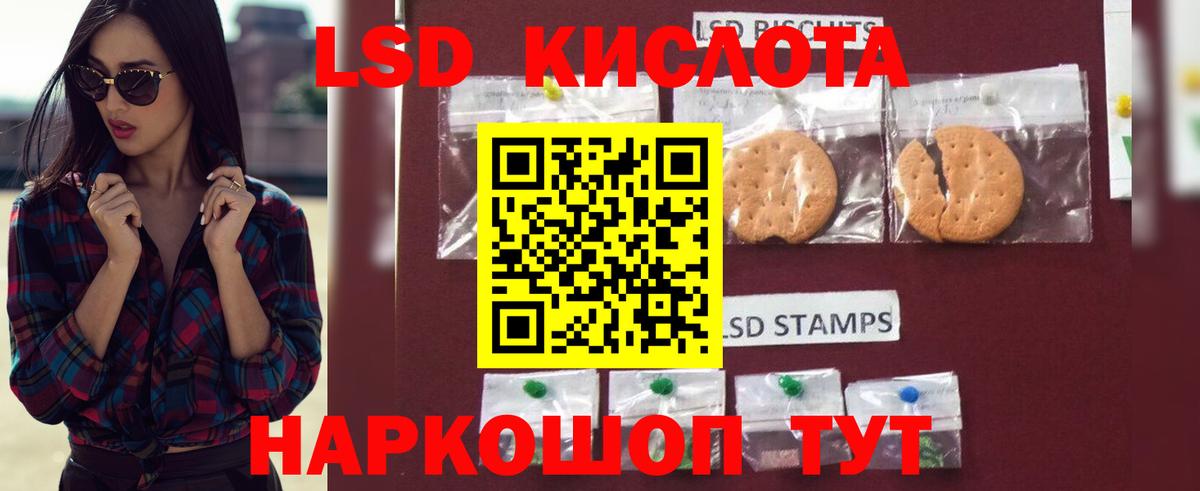 ЛСД экстази кислота  Вход с VPN  LSD-25 экстази кислота  Асбест 
