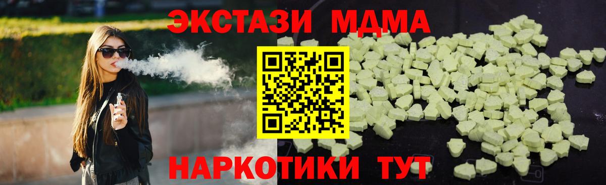 МДМА молли  Вход с VPN  MDMA кристаллы  Асбест 