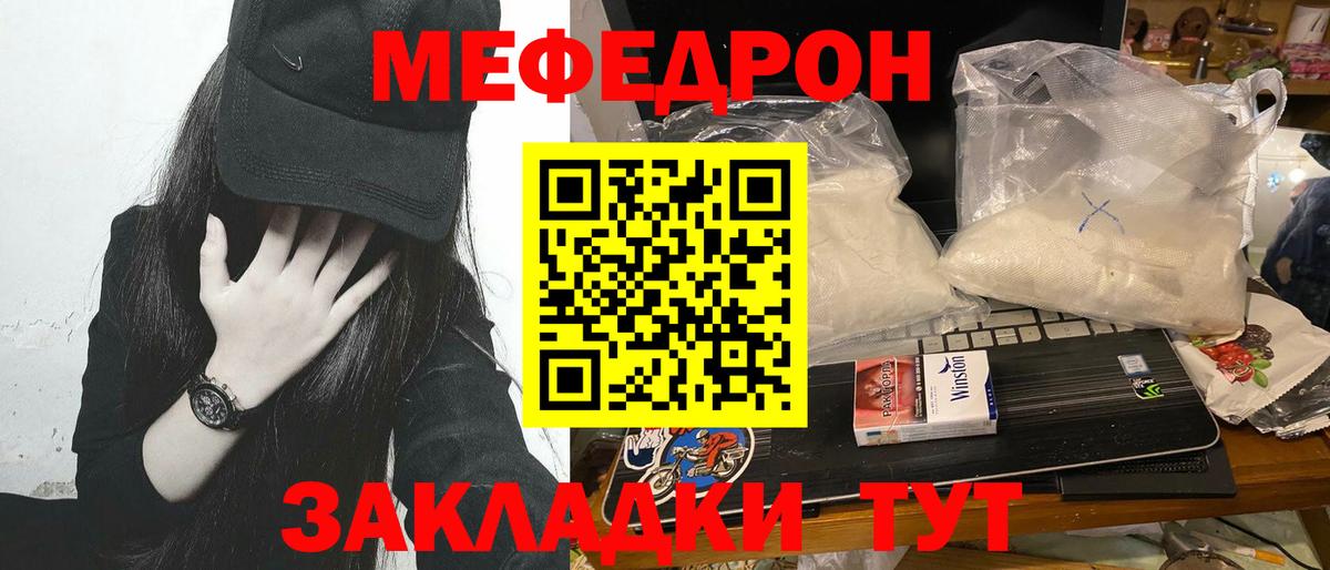 Меф mephedrone    tor  МЯУ-МЯУ  МЯУ-МЯУ VHQ  Асбест  Вход с VPN 