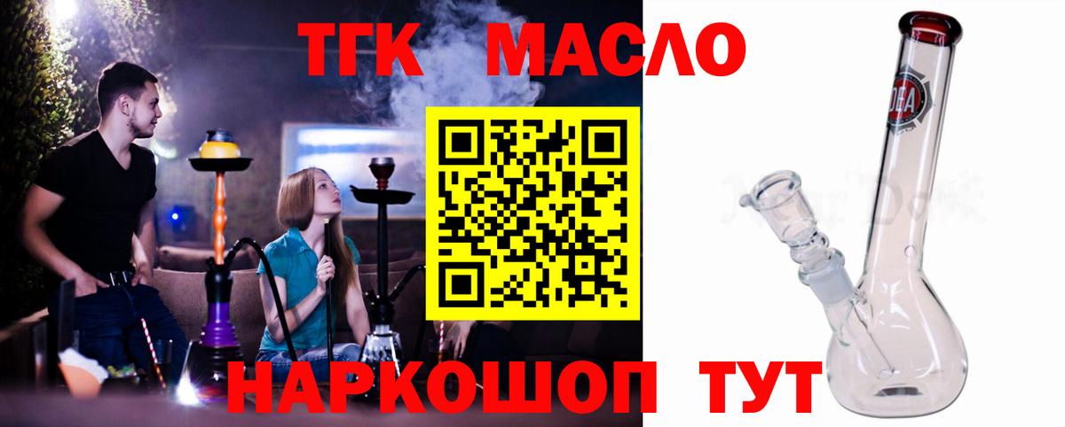 ТГК жижа Асбест